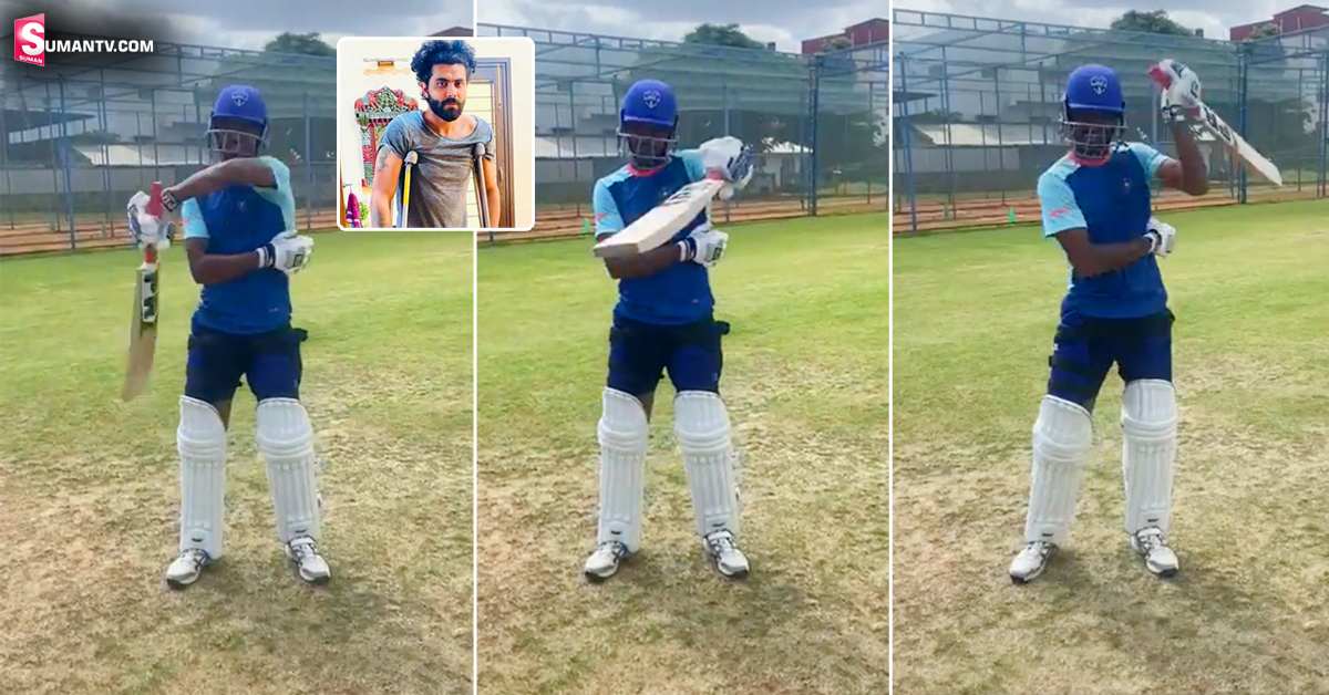 వీడియో: టీమిండియాలో జడేజా లేనిలోటు నేను తీరుస్తా: యువ క్రికెటర్‌