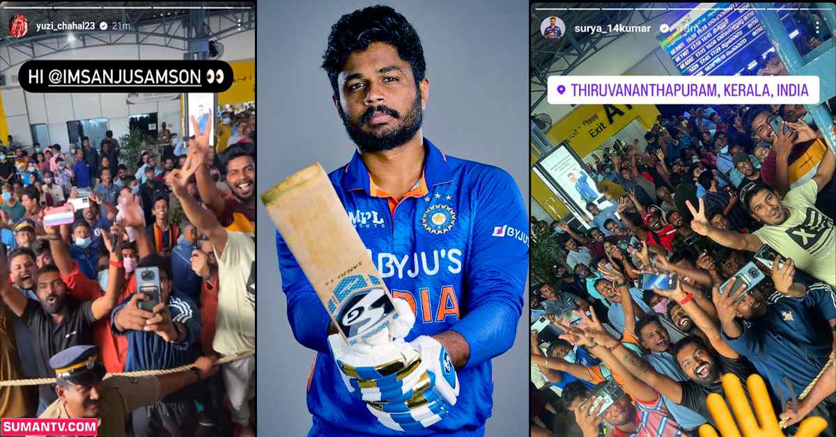 IND vs SA: భారత జట్టుకు నిరసన సెగ.. అతని నామస్మరణతో దద్దరిల్లిన త్రివేండ్రం!