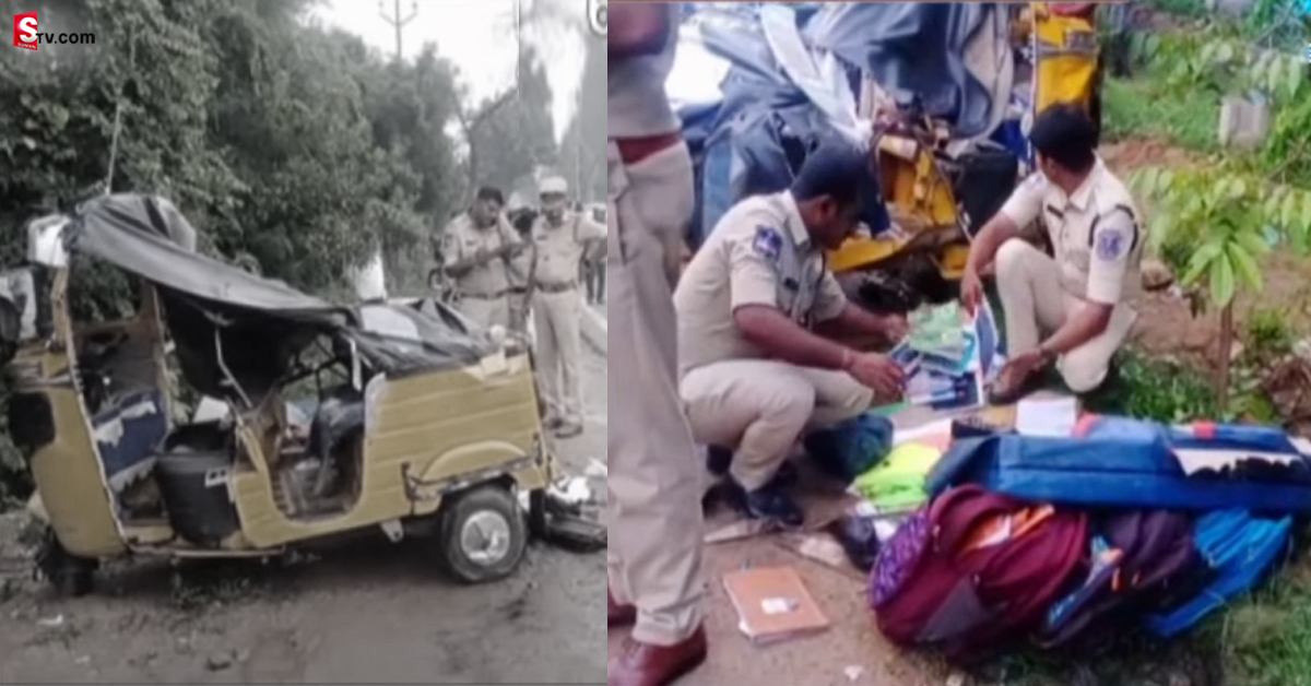 Medchal: బ్రేకింగ్‌: స్కూలు ఆటోను ఢీకొట్టిన లారీ.. ఇద్దరు చిన్నారుల మృతి!