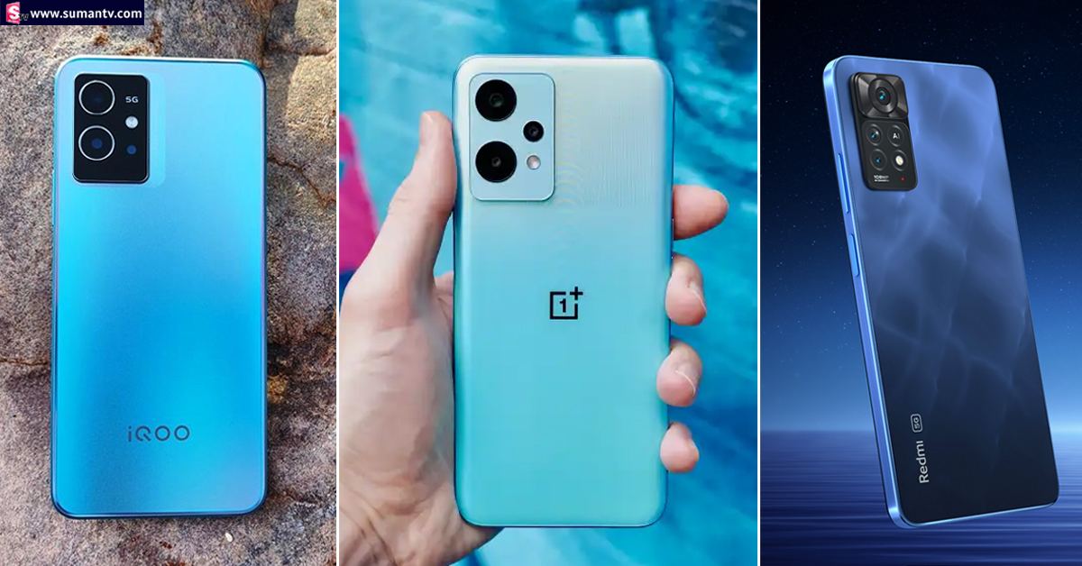 Best Smartphones: రూ. 20 వేల లోపు ధరలో మార్కెట్లో ఉన్న టాప్-5 స్మార్ట్ ఫోన్ల లిస్ట్!