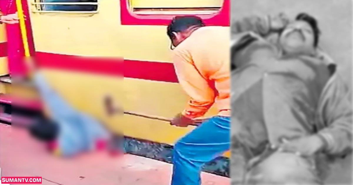 కదులుతున్న రైలు నుంచి దిగబోయిన.. బోగి, ప్లాట్‌ఫాం మధ్యలో ఇరుక్కుని..