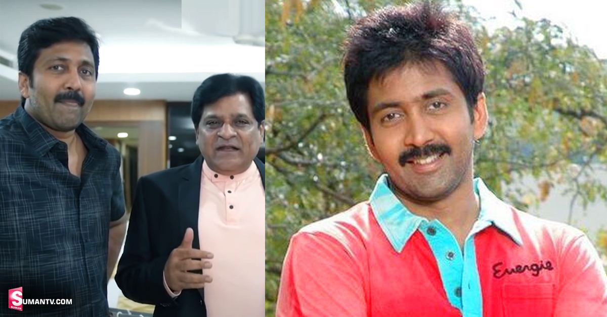 Vadde Naveen: ఫ్యాన్స్‌కు గుడ్‌ న్యూస్‌.. ఆలీ షోకి వడ్డే నవీన్‌.. ఎప్పుడంటే!
