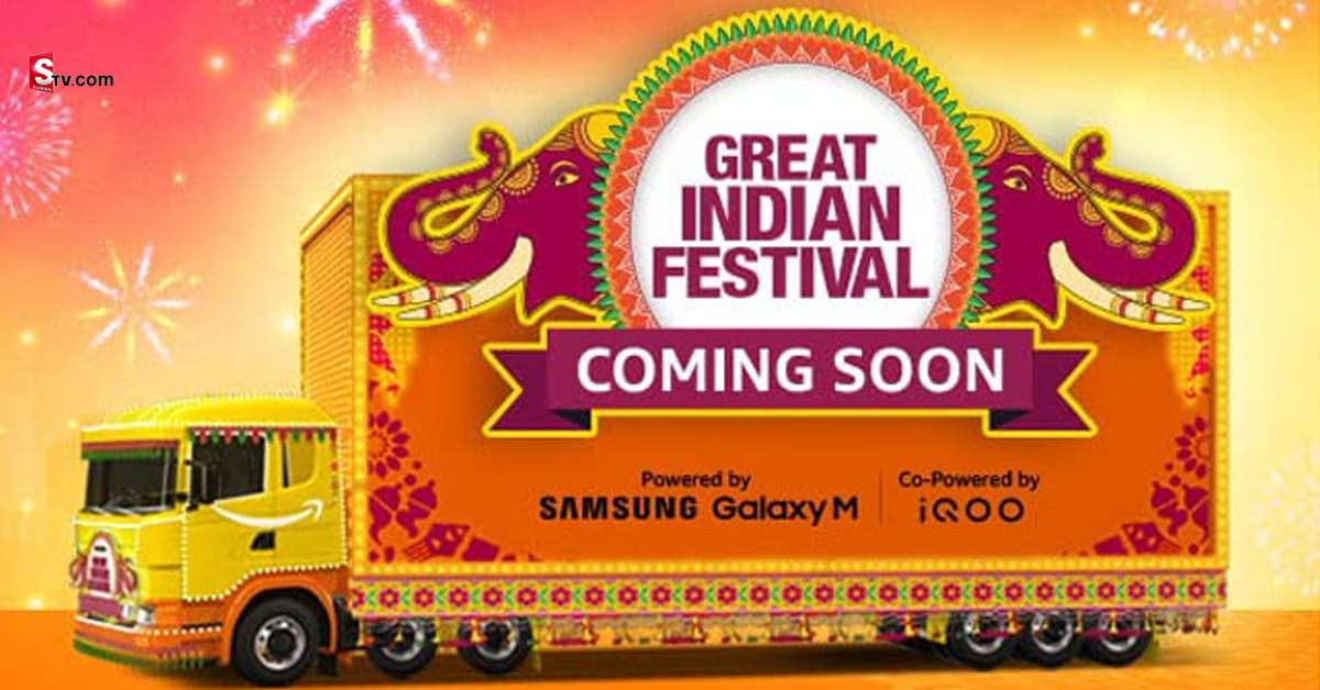 మరికొద్ది రోజుల్లో అమెజాన్ సేల్.. ఆ వస్తువులపై అద్భుతమైన ఆఫర్లు!