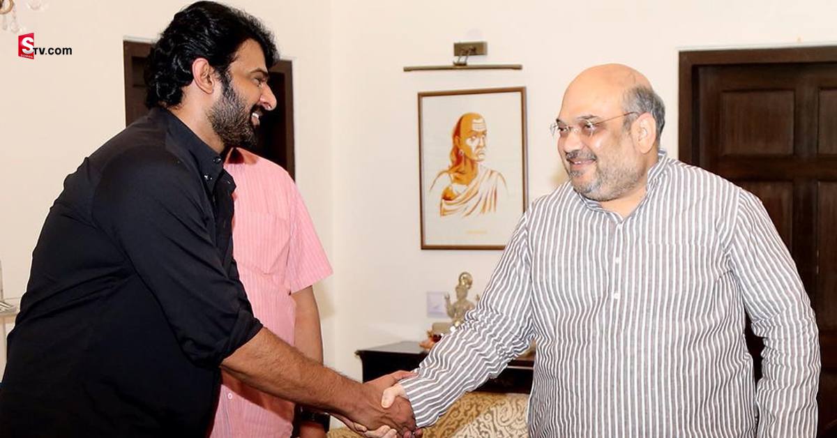 బ్రేకింగ్: ప్రభాస్ తో కేంద్ర మంత్రి అమిత్ షా భేటీ..