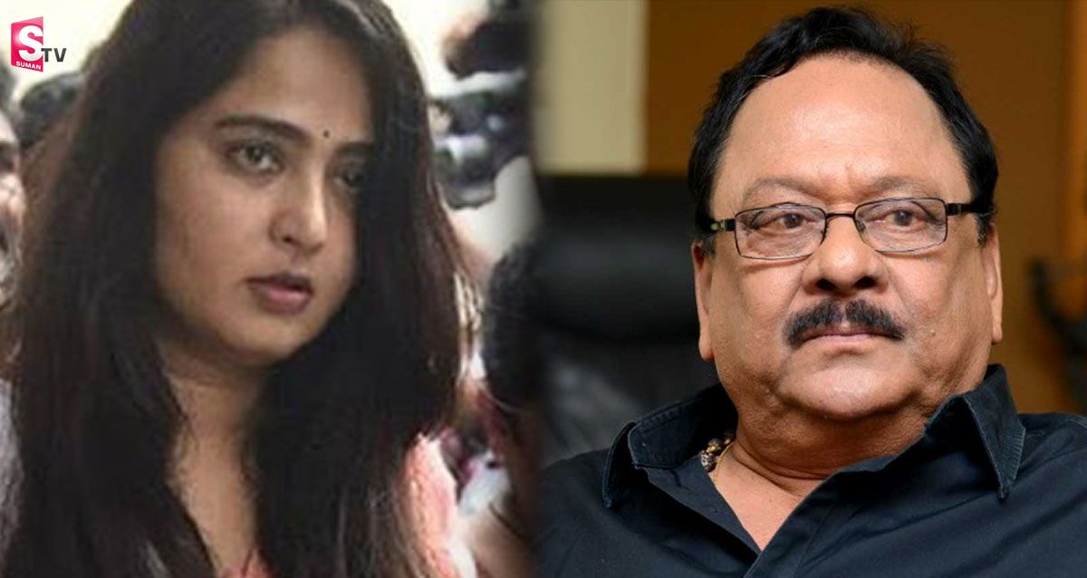 Krishnam Raju: కృష్ణంరాజు మరణవార్త తెలియగానే ఆసుపత్రికి చేరుకున్న అనుష్క!