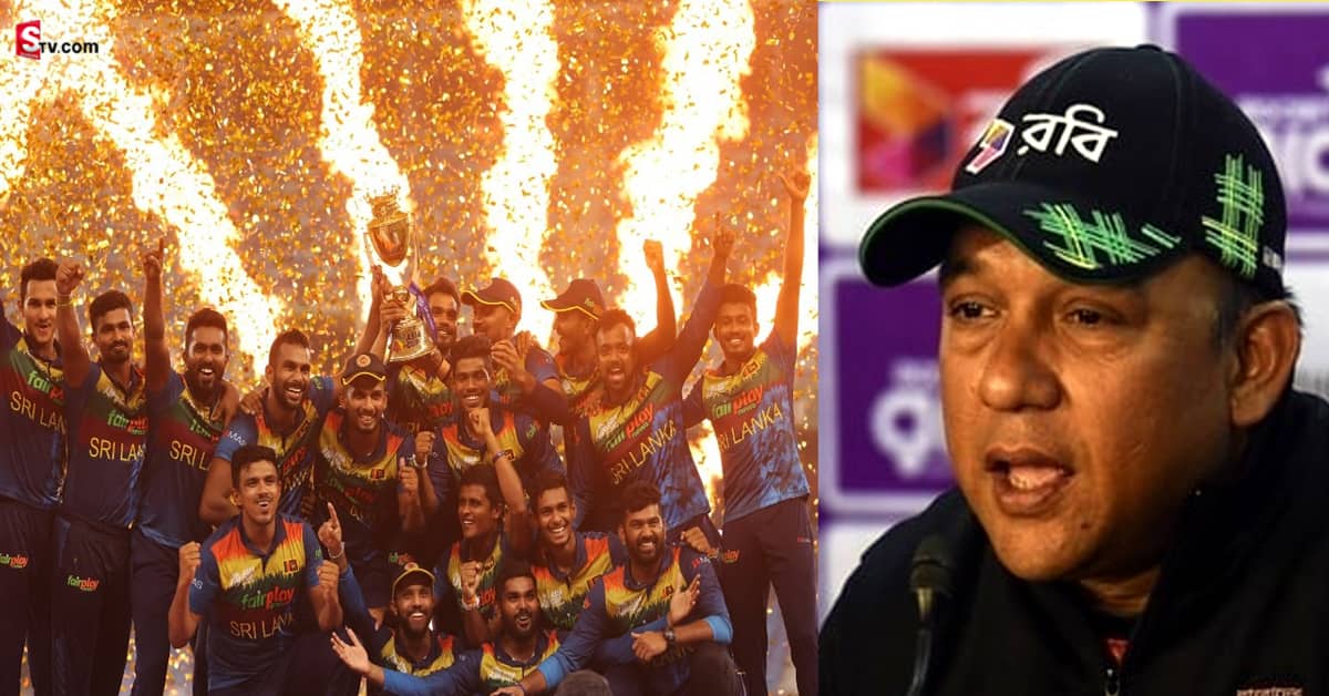 శ్రీలంకలో ఒక్క వరల్డ్ క్లాస్‌ బౌలర్‌ లేడన్న బంగ్లాదేశ్‌ డైరెక్టర్‌.. కప్పుతో లంక కౌంటర్‌!