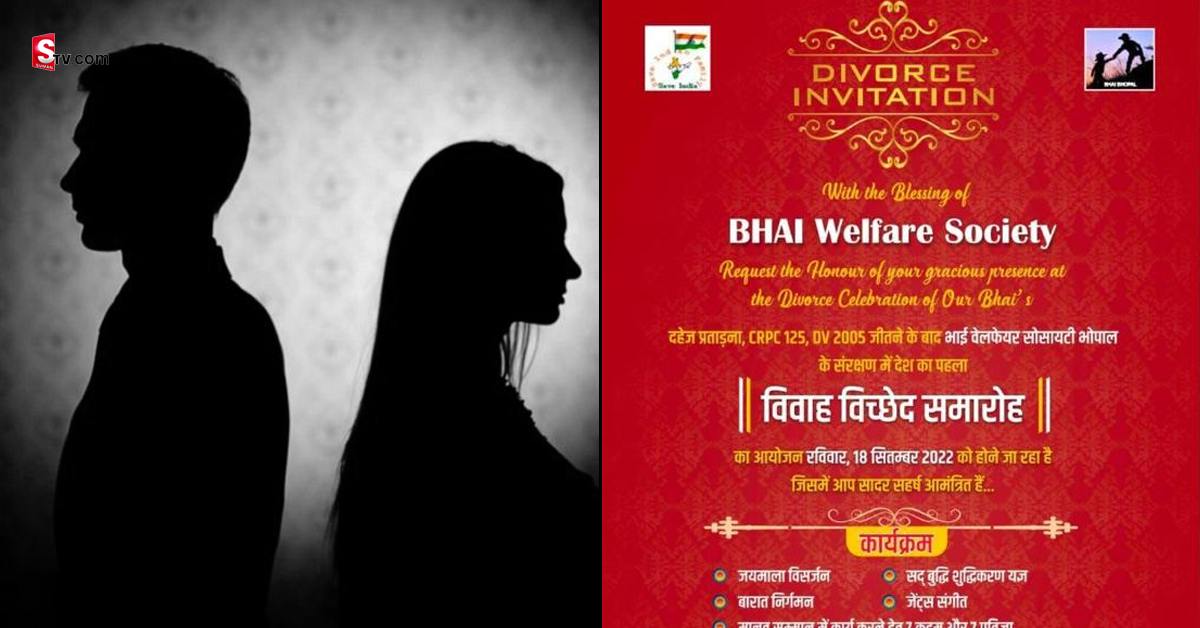Divorce: 18 మంది మగాళ్లకు విడాకులు.. పెళ్లిని తలదన్నేలా వేడుక.. వైరల్‌గా విడాకుల పత్రిక!