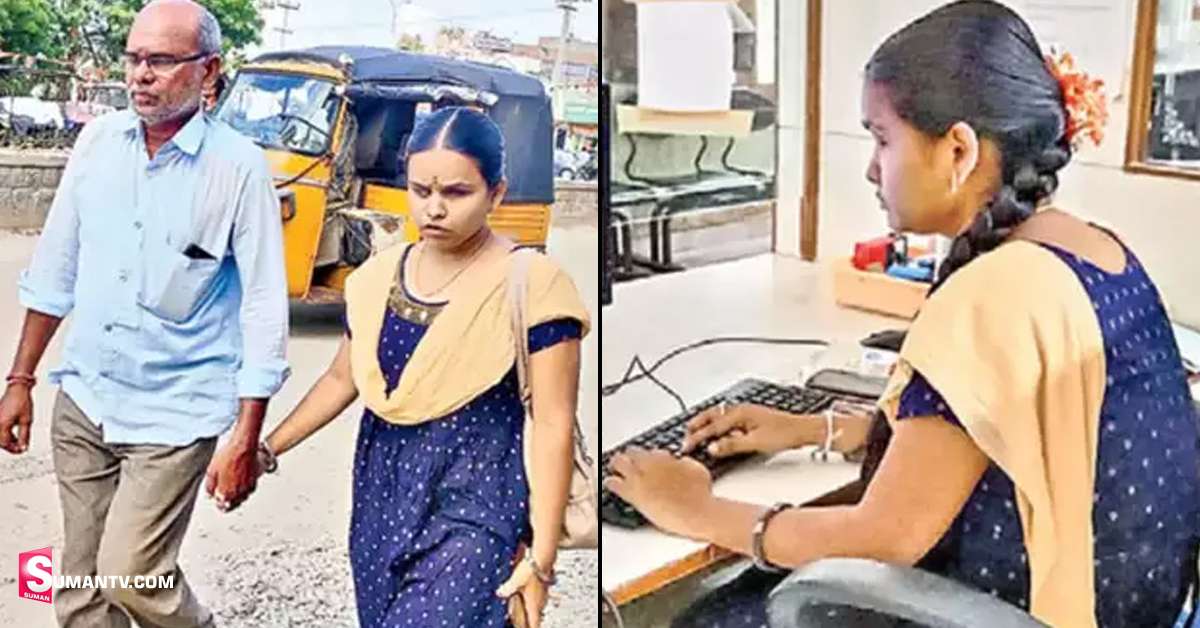 కంటి చూపులేకున్న కష్టపడి బ్యాంకు జాబ్ కొట్టింది.. జనగామ యువతి సక్సెస్ స్టోరీ..
