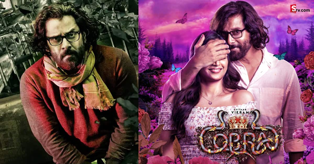 Cobra OTT Release: ‘కోబ్రా’ మూవీ ఓటిటి రిలీజ్! స్ట్రీమింగ్ ఎందులో, ఎప్పటినుండి అంటే..