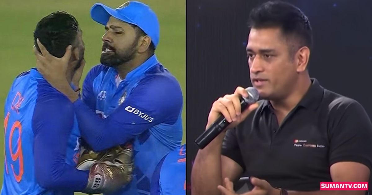 MS Dhoni: కెప్టెన్ గా ఉన్నప్పుడు.. ఆటగాళ్లపై కోపం ప్రదర్శించకూడదు: ధోని