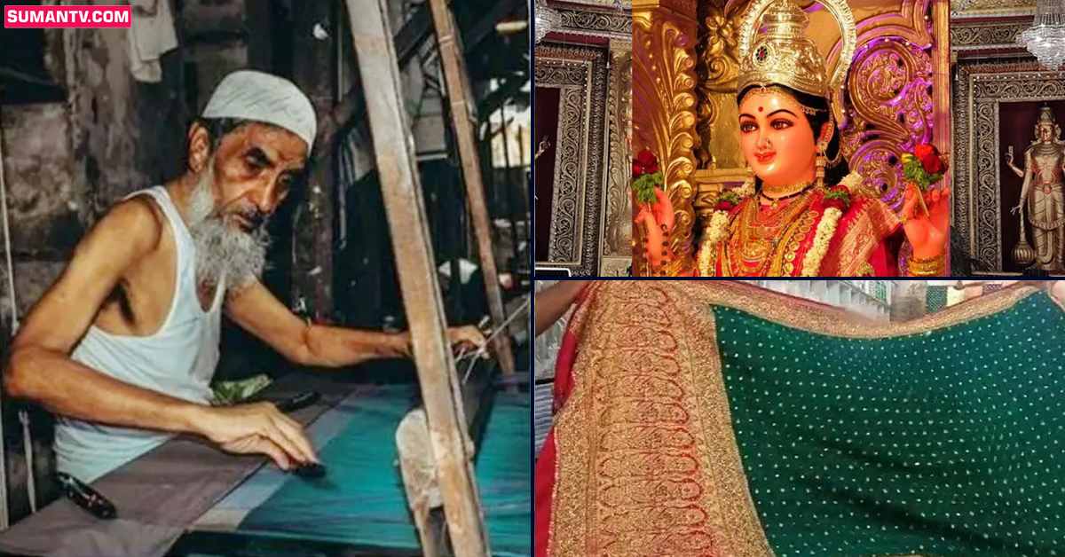 అమ్మవారికి 8 లక్షల విలువైన బంగారు చీరను సమర్పించిన ముస్లిం కుటుంబం..