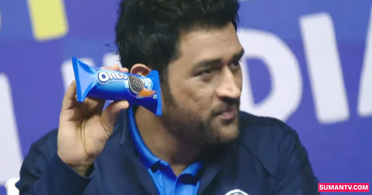 ఓరియో యాడ్‌తో ధోనిపై తీవ్ర విమర్శలు! ఆ మాత్రం జ్ఞానం లేదా అంటూ..!