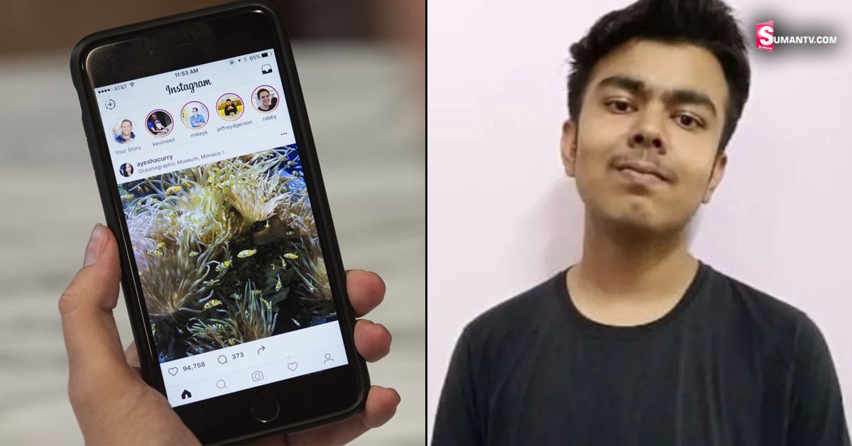 జాక్‌పాట్ కొట్టిన జైపూర్ కుర్రాడు.. ఇన్‌స్టాగ్రామ్‌ నుంచి రూ. 38 లక్షల బహుమతి!