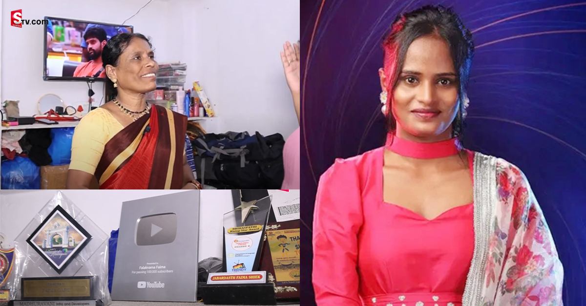 జబర్దస్త్ ఫైమా హోమ్ టూర్.. వీడియో వైరల్!