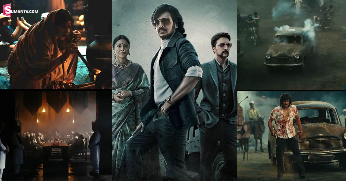 KABZA Teaser: KGF ని తలపిస్తున్న ఉపేంద్ర కొత్త సినిమా “కబ్జా”!