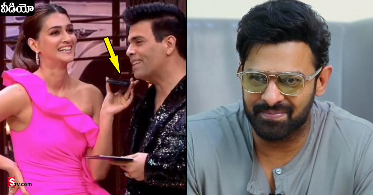 ప్రముఖ షోలో ప్రభాస్ కు ప్రాంక్ కాల్ చేసిన స్టార్ హీరోయిన్!
