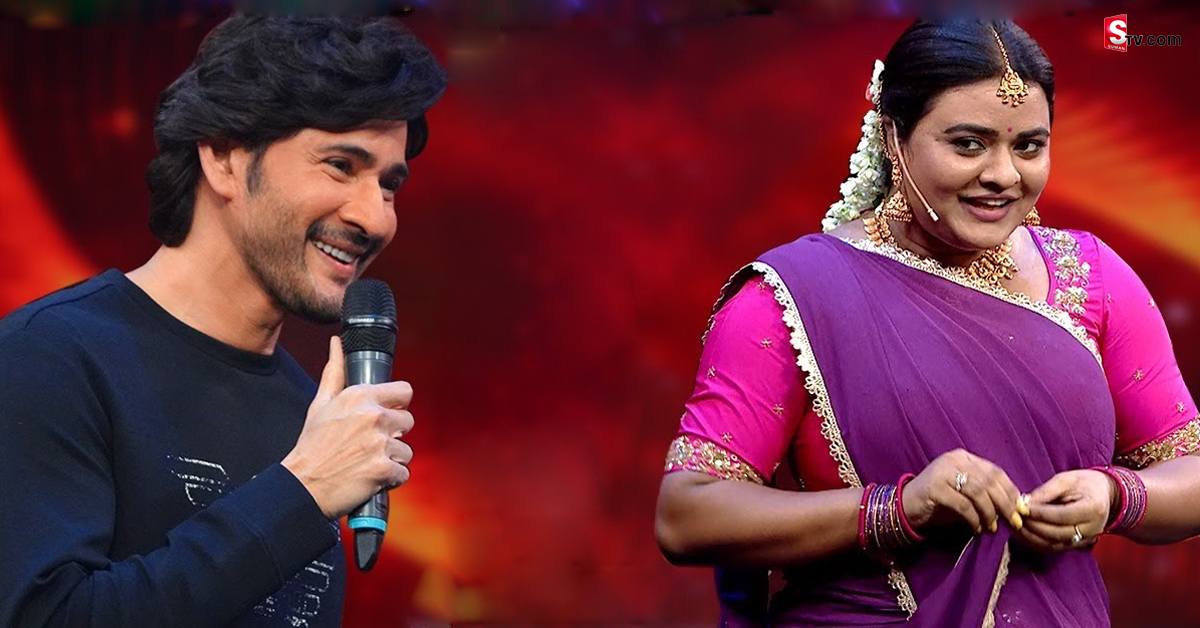 Mahesh Babu: స్టేజ్‌పై రౌడీ రోహిణీని పొగడ్తలతో ముంచెత్తిన మహేశ్ బాబు!