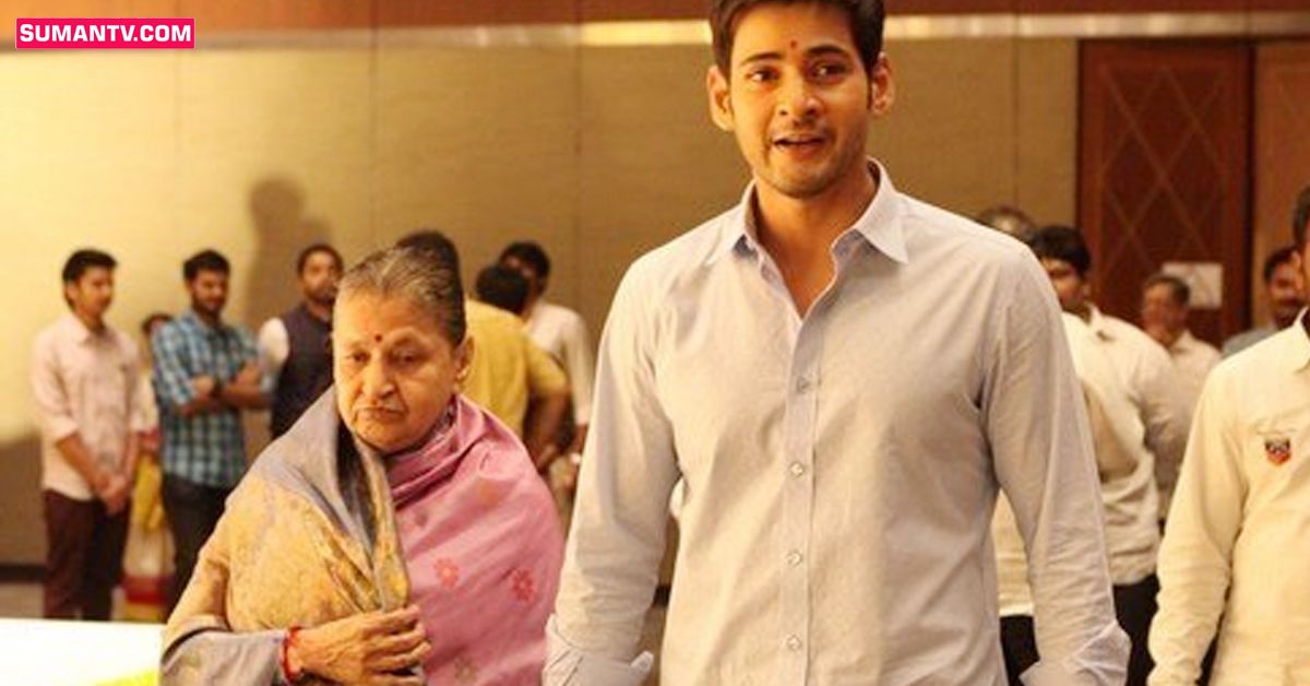 బ్రేకింగ్: మహేష్ బాబు ఇంట తీవ్ర విషాదం!
