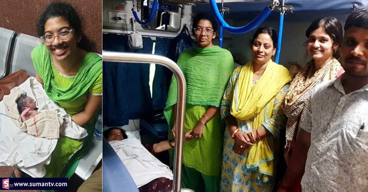 కదులుతున్న రైలులో గర్భిణీకి పురుడు పోసిన వైద్య విద్యార్థిని! ఎక్కడంటే?
