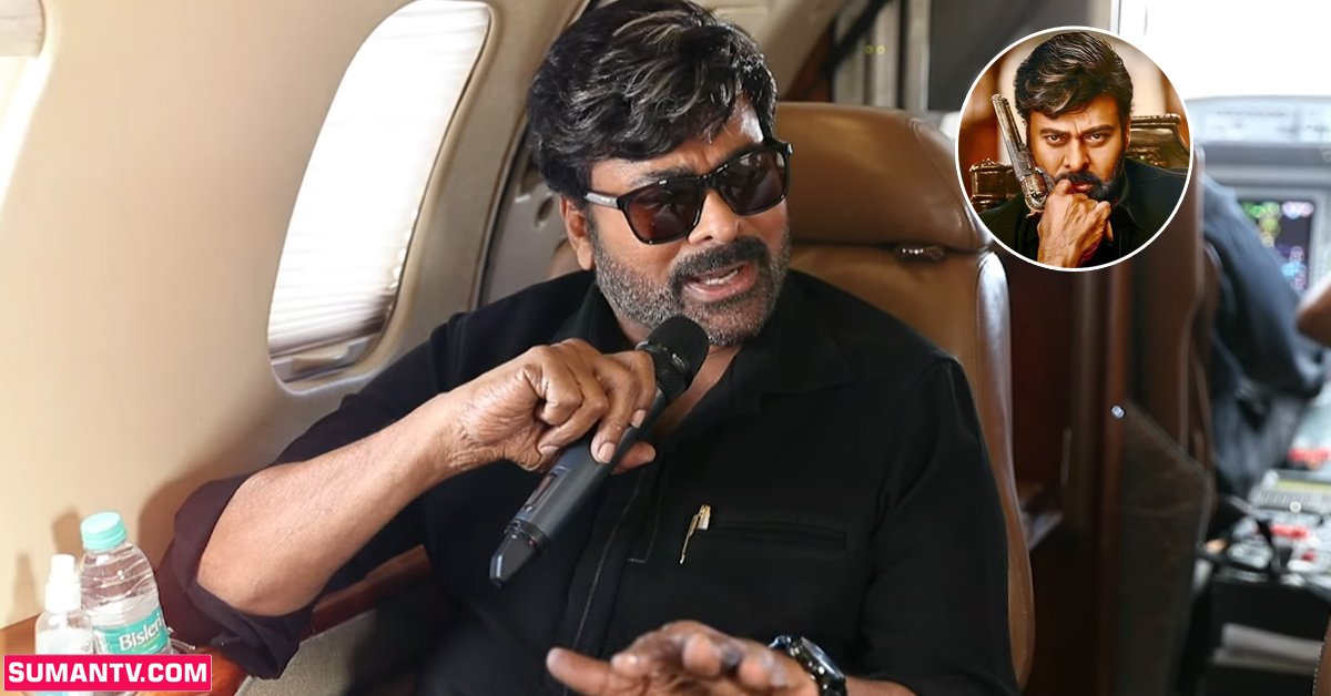 God Father movie, Chiru: గాడ్ ఫాదర్ సైలెంట్ గా వచ్చి సెన్సేషన్ క్రియేట్ చేస్తది: మెగాస్టార్ చిరంజీవి