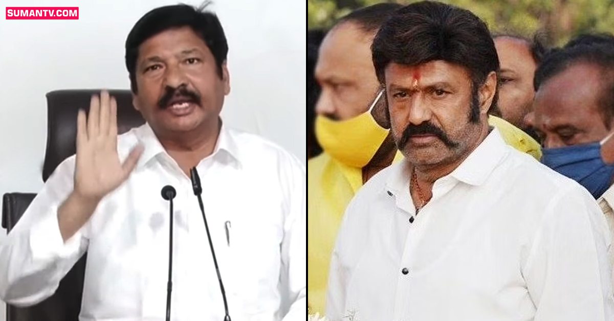నందమూరి బాలకృష్ణపై ఏపీ మంత్రి జోగి రమేష్ ఘాటు వ్యాఖ్యలు..