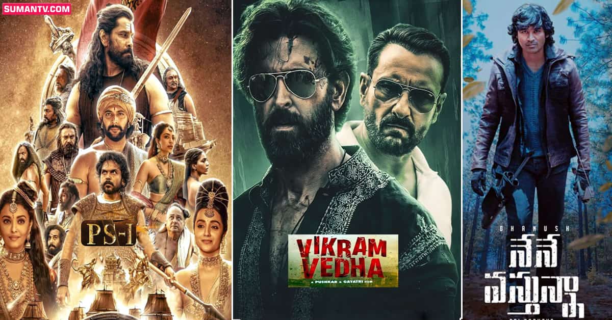 ఈ వారం థియేట్రికల్ సినిమాలు! అందరిచూపు ఆ మూవీపైనే..