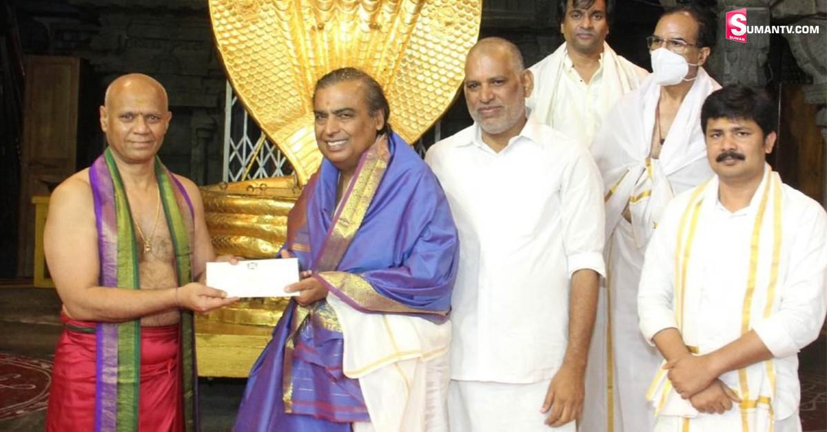 Mukesh Ambani: తిరుమల శ్రీవారిని దర్శించుకున్న రిలయన్స్ అధినేత.. భారీ విరాళం ప్రకటన!