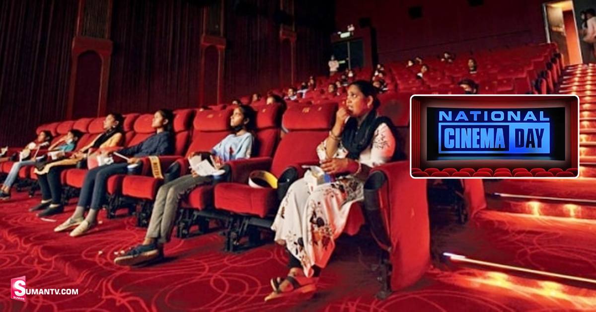 National Cinema Day: నేషనల్ సినిమా డే.. మల్టీప్లెక్స్ ల యాజమాన్యంపై సౌత్ ఫ్యాన్స్ ఫైర్!