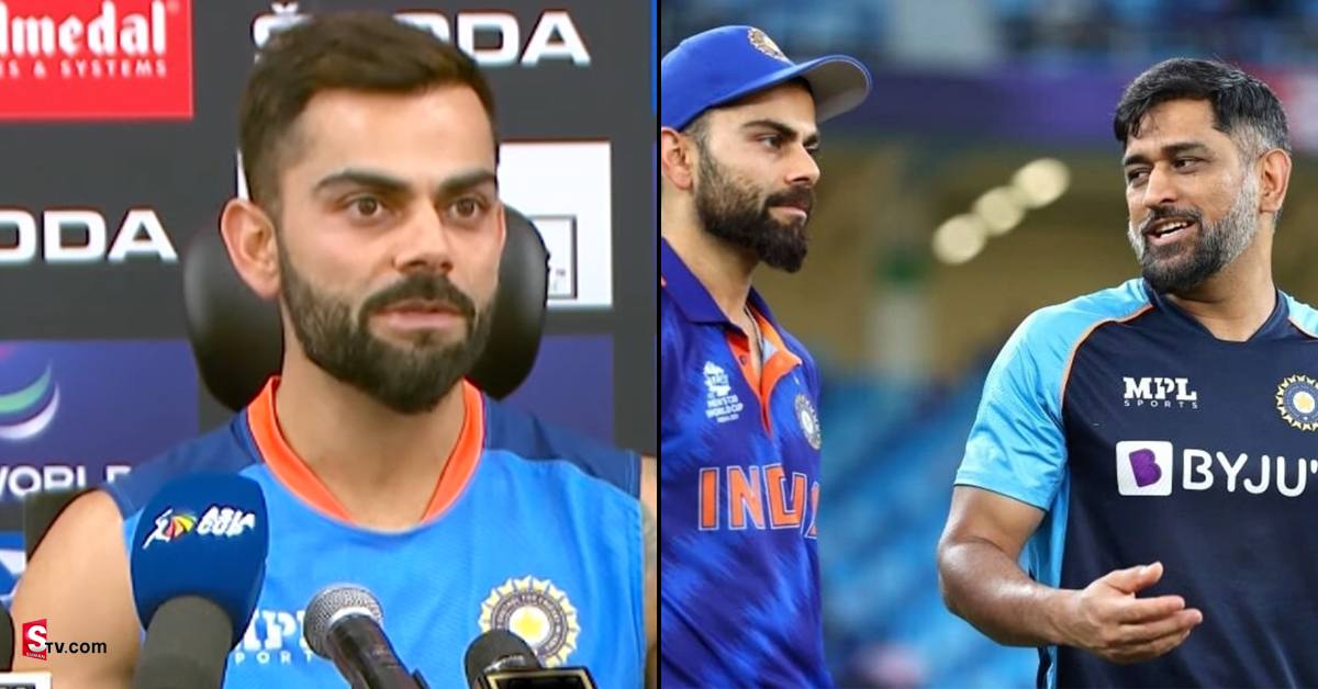 ఫామ్‌లోకి వచ్చాక కోహ్లీ చెప్పిన నిజాలు! ధోని ఒక్కడే సపోర్ట్‌గా..
