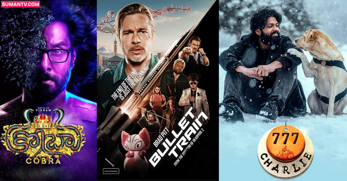 OTT Releases: ఈ వారం ఓటిటిలో స్ట్రీమింగ్ కాబోతున్న 8 సినిమాలు!