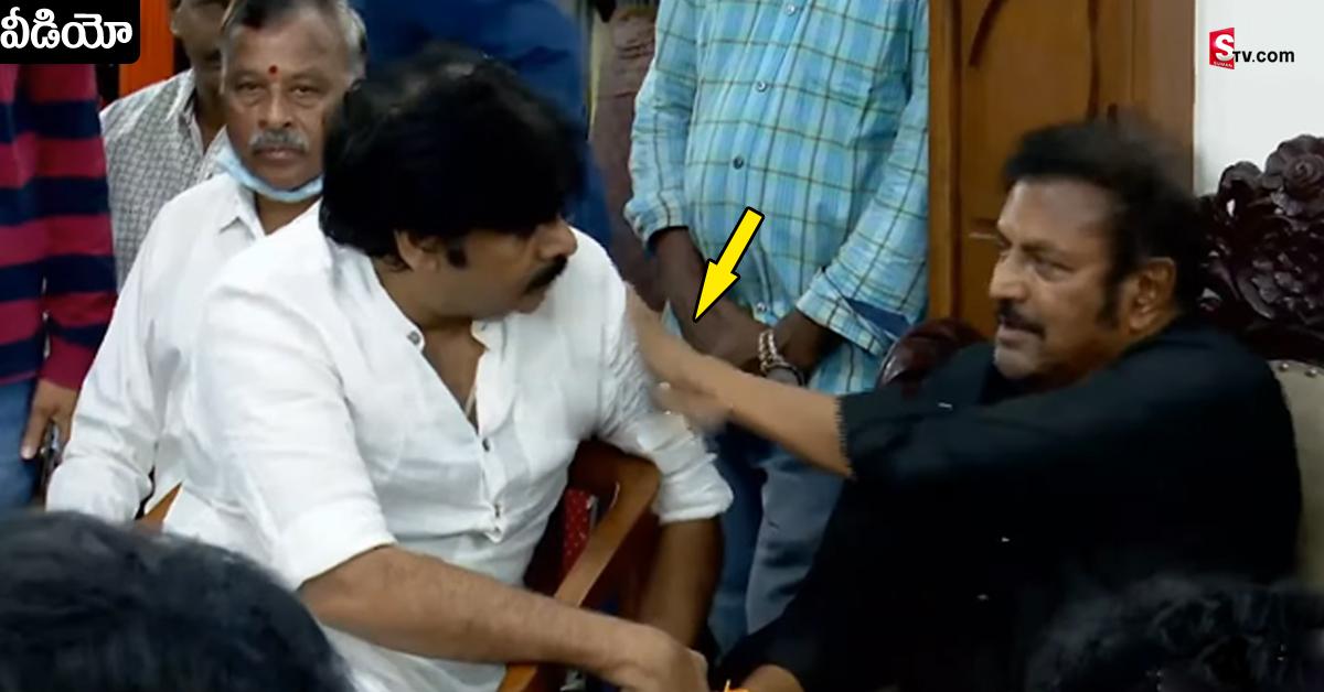 Pawan Kalyan: కృష్ణంరాజు ఇంటి వద్ద అరుదైన సీన్‌.. పవన్‌-మోహన్‌ బాబుల చిట్‌చాట్‌