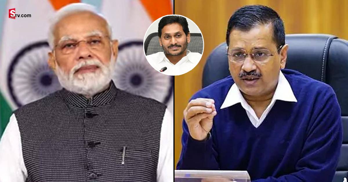 జగన్ పథకం మోదీ కాపీ! సక్రమంగా చేయమంటూ కేజ్రివాల్ లేఖ!
