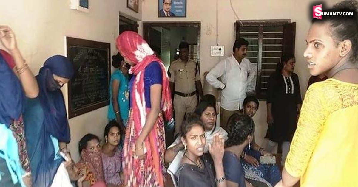 పోలీస్ స్టేషన్ లోకి దూసుకెళ్లిన 100 మంది హిజ్రాలు! ఎందుకో తెలుసా?