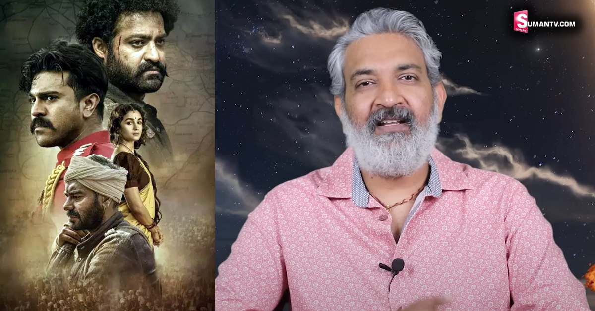 RRR పై విమర్శలు.. స్ట్రాంగ్ కౌంటర్ ఇచ్చిన రాజమౌళి!