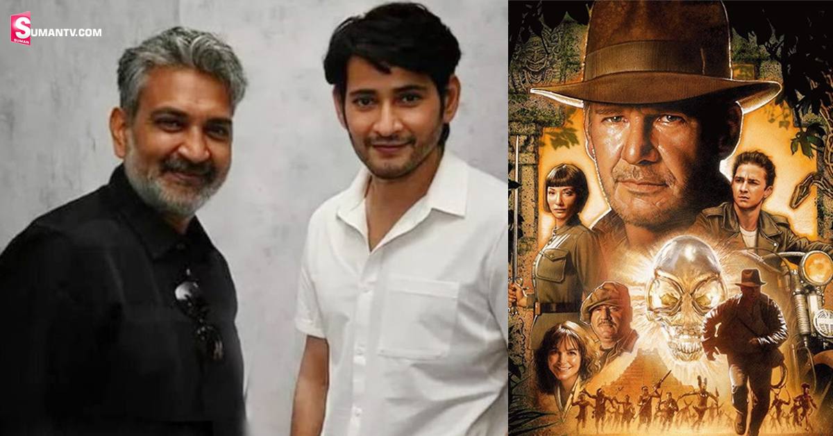 Indiana Jones: ‘ఇండియానా జోన్స్‌’ లెవెల్లో రాజమౌళి-మహేష్‌ సినిమా!