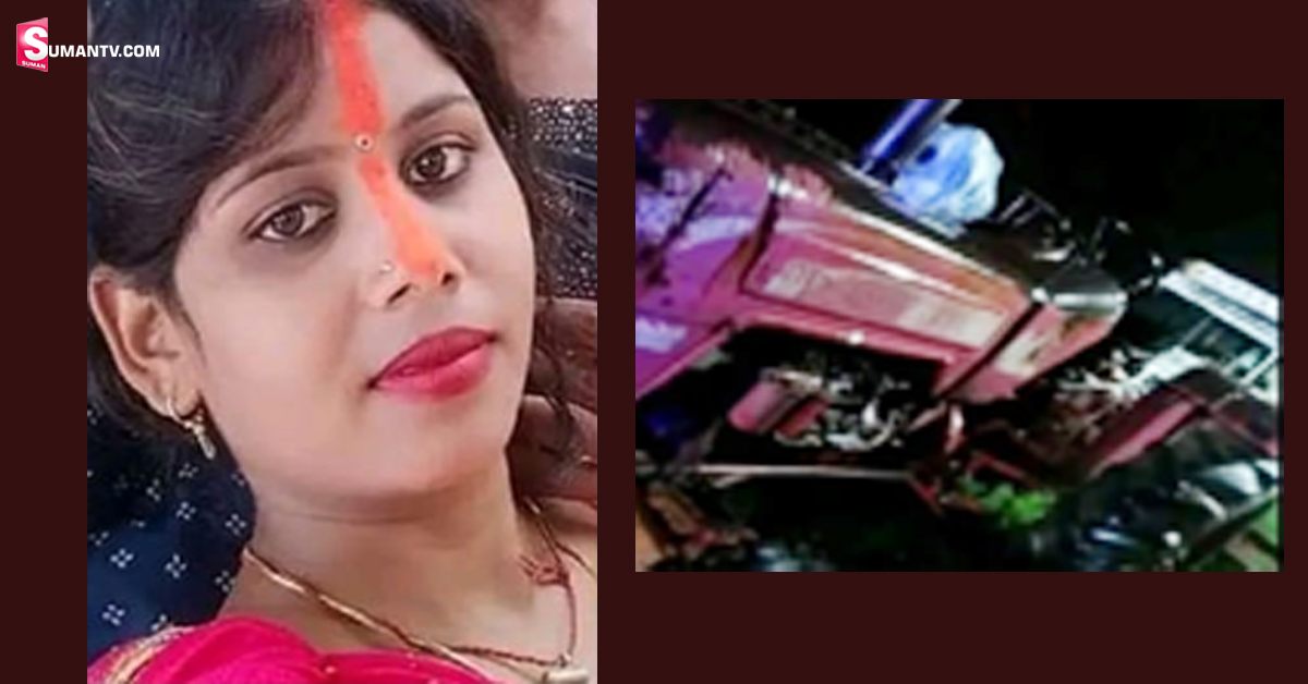 Pregnant Killed: గర్భిణి అని చూడకుండా ట్రాక్టరుతో తొక్కించి చంపేశారు!
