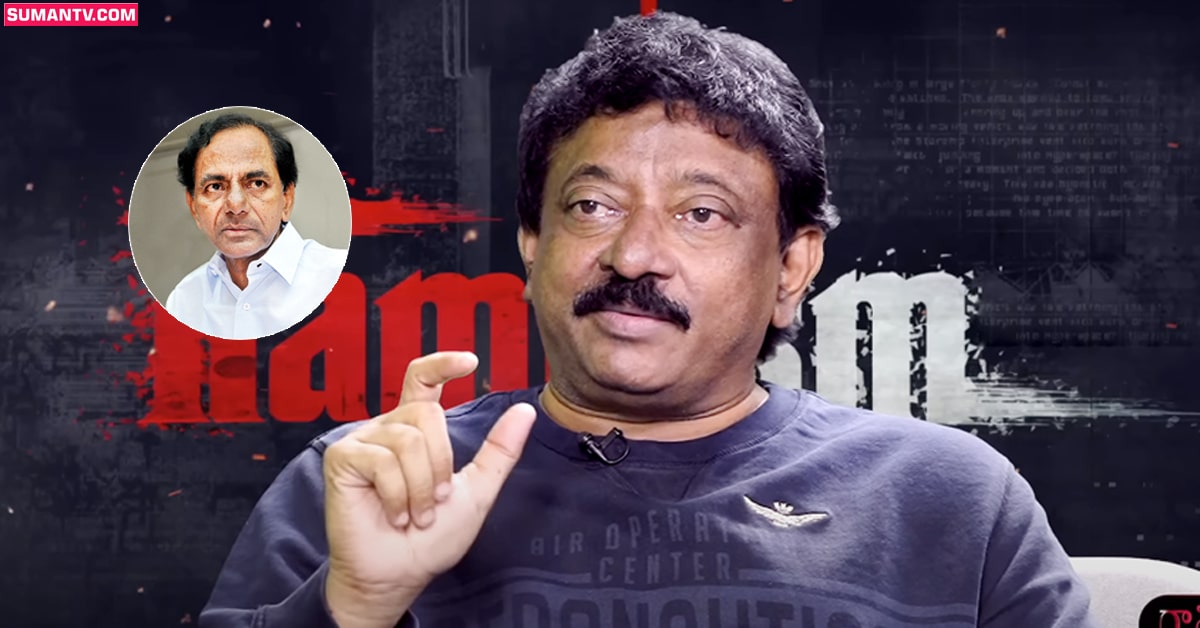 KCR, RGV: ప్రభాస్, బన్నీ రీల్ స్టార్స్.. అసలైన పాన్ ఇండియా స్టార్ కేసీఆర్: రాంగోపాల్ వర్మ