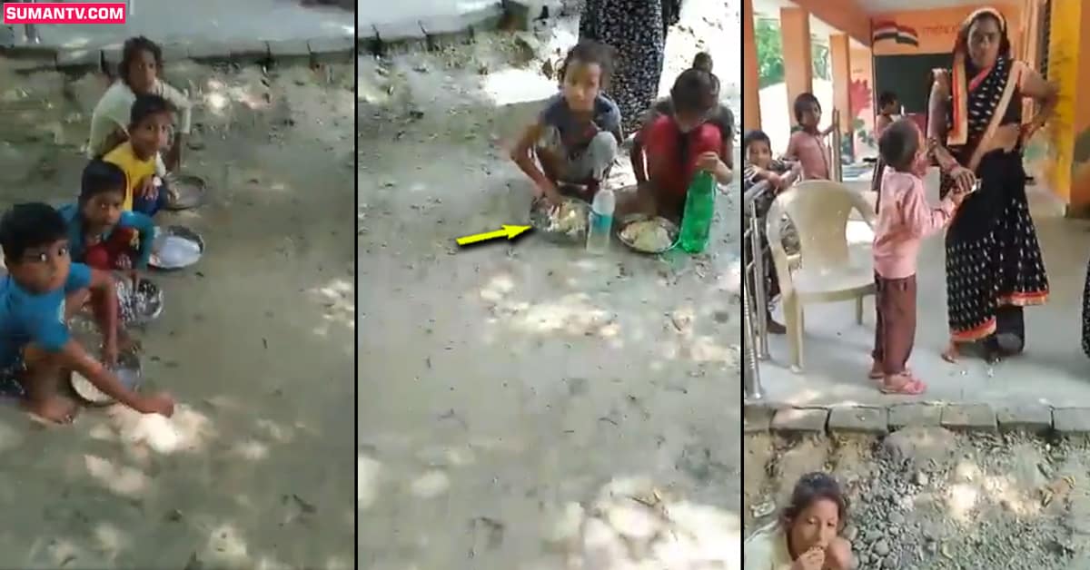 Video Viral: మధ్యాహ్న భోజనంగా అన్నం, ఉప్పు.. కలకలం రేపుతున్న వీడియో!
