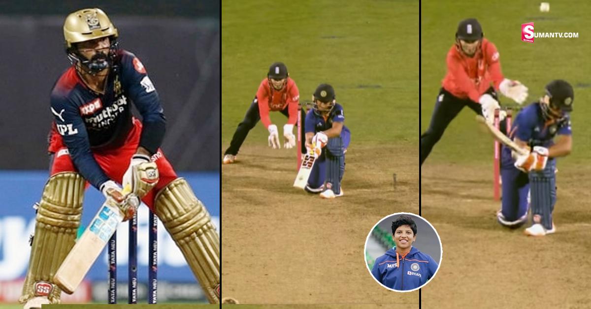 వీడియో: ఇండియన్‌ ఉమెన్స్‌ టీమ్‌లో మరో దినేష్‌ కార్తీక్‌! ఈ ఒక్క షాట్‌ చాలు..