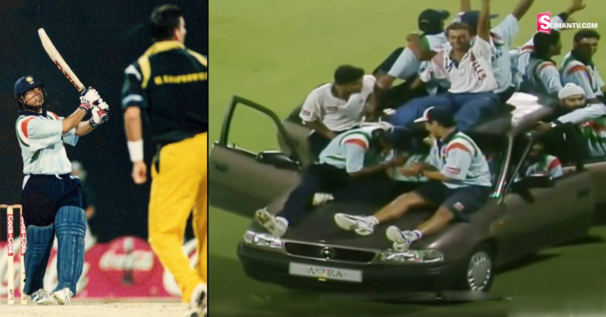 Sachin Sharjah 1998: షార్జా గ్రౌండ్‌లో మన ఆటగాళ్ల సంబరాలు! దీని వెనుక పెద్ద కథే ఉంది!