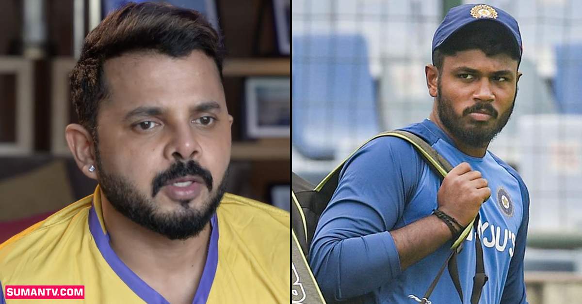 టీమిండియాలో శాంసన్‌ను ఎందుకు తీసుకోవడంలేదో చెప్పిన శ్రీశాంత్‌