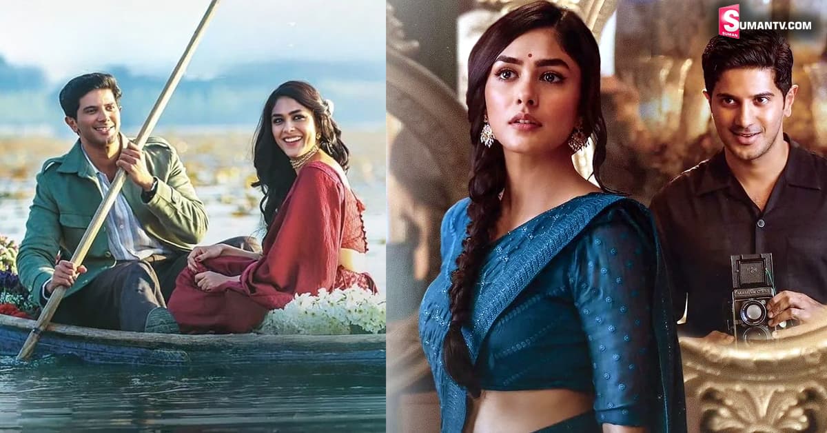 ‘Sita Ramam’ Collections: ‘సీతారామం’ వరల్డ్ వైడ్ క్లోజింగ్ కలెక్షన్స్! ఎపిక్ లవ్ స్టోరీగా రేర్ ఫీట్!