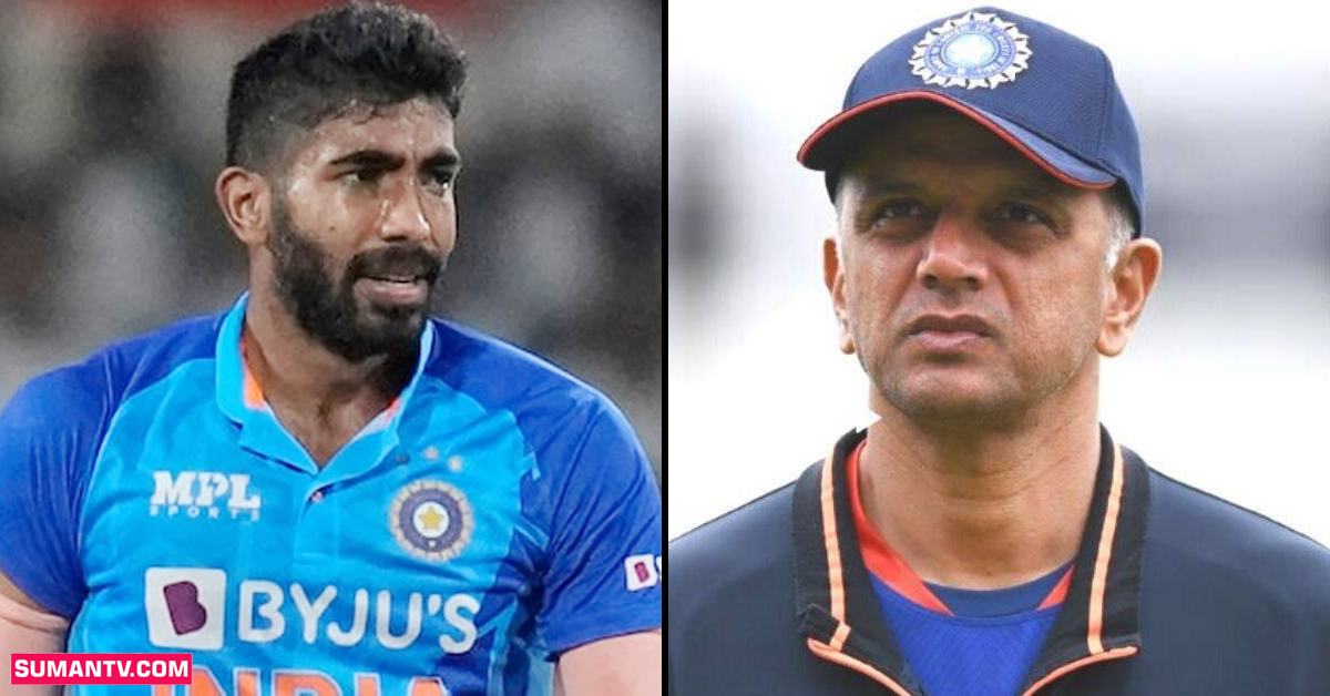 టీ20 వరల్డ్‌ కప్‌ ముందు ద్రవిడ్‌ ప్లాన్‌ రివర్స్‌! బుమ్రాతో పాటు..