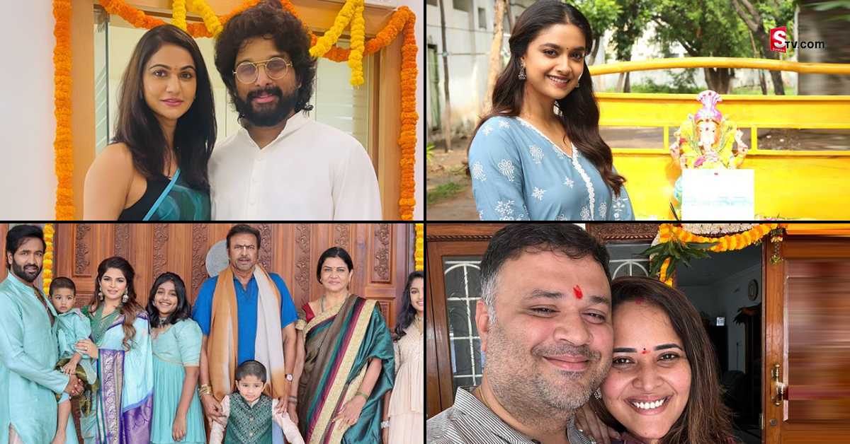 Vinayaka Chavithi 2022: టాలీవుడ్ సెలబ్రిటీస్ వినాయక చవితి సెలబ్రేషన్స్