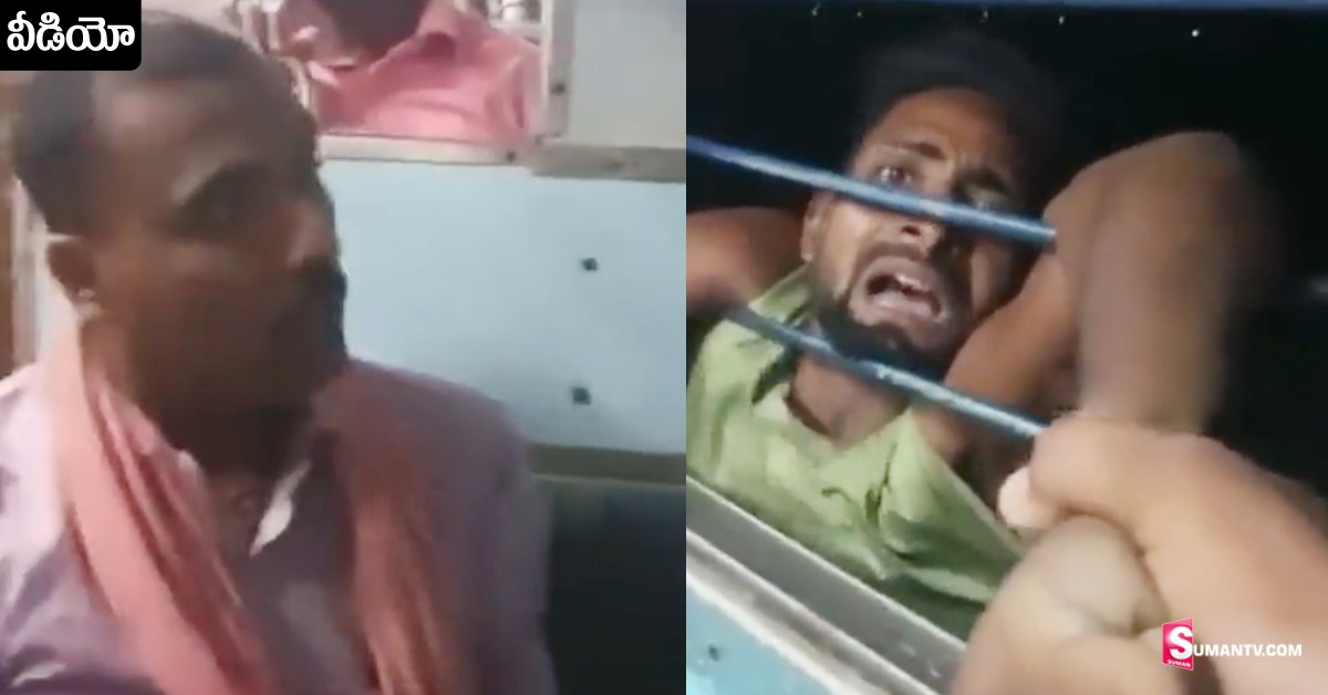 Viral Video: వీడియో: ట్రైన్‌లో ఫోన్‌ లాక్కుందామని చూశాడు.. దొంగకు చుక్కలు చూపించారు..