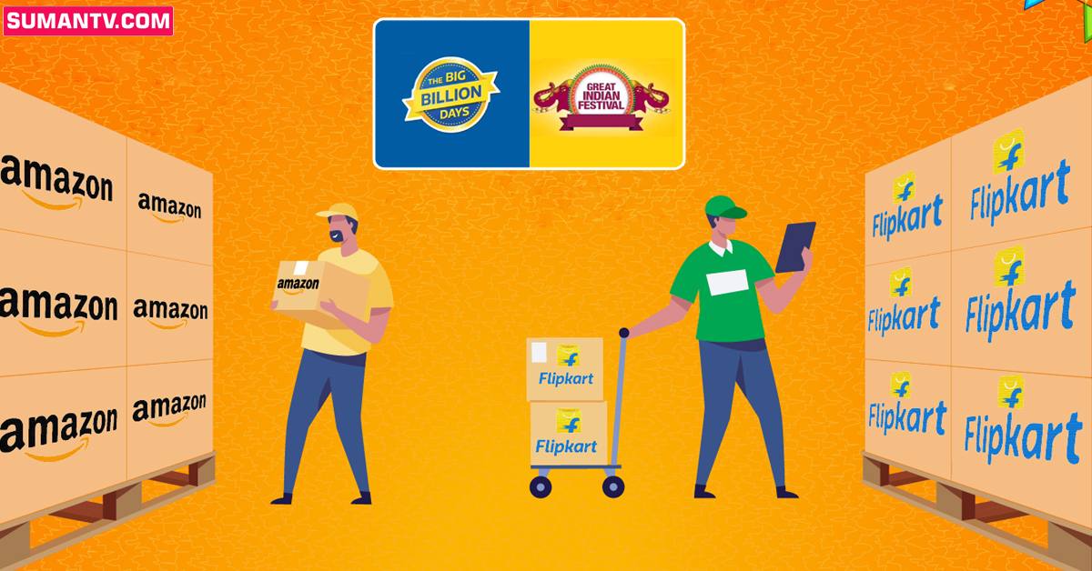 Amazon, Flipkart: ఆఫర్ల వెనుక ఈ కామర్స్ సైట్లు చేస్తున్న అసలు మోసం ఇదే!