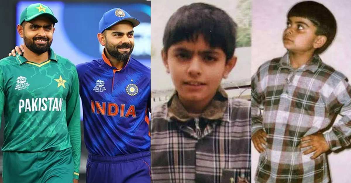Kohli, Babar: వైరల్ గా మారిన కోహ్లీ-బాబర్ మధ్య చిన్నప్పటి ఫొటోలు.. ఒకే చొక్కాలో