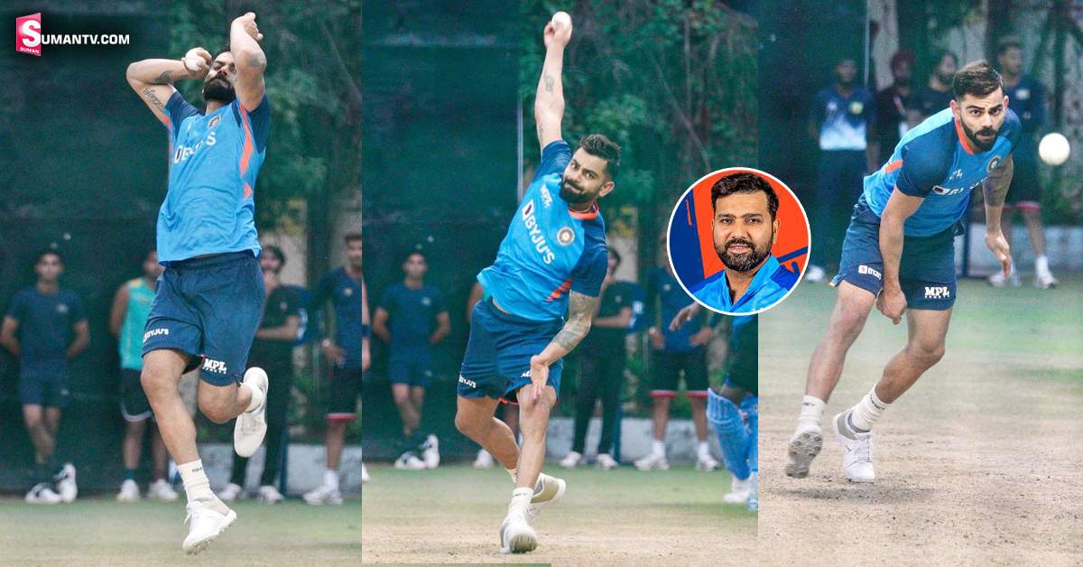 Virat Kohli: బౌలర్ గా కోహ్లీ ప్రాక్టీస్! టైమ్ పాస్ కోసం కాదు, పెద్ద ప్లాన్ ఉంది!