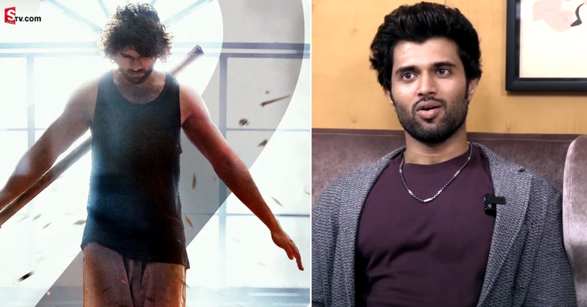 Vijay Devarakonda: లైగర్‌ రిజల్ట్‌.. భారీ మొత్తం వెనక్కి ఇచ్చేసిన విజయ్‌!