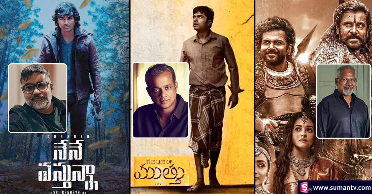 తమకు కలిసొచ్చిన హీరోలతో.. ఈ స్టార్ డైరెక్టర్స్ కంబ్యాక్ హిట్స్ కొడతారా..?